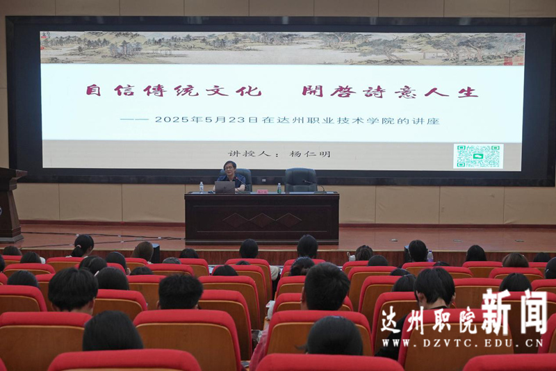 我校开展文化艺术专题讲座