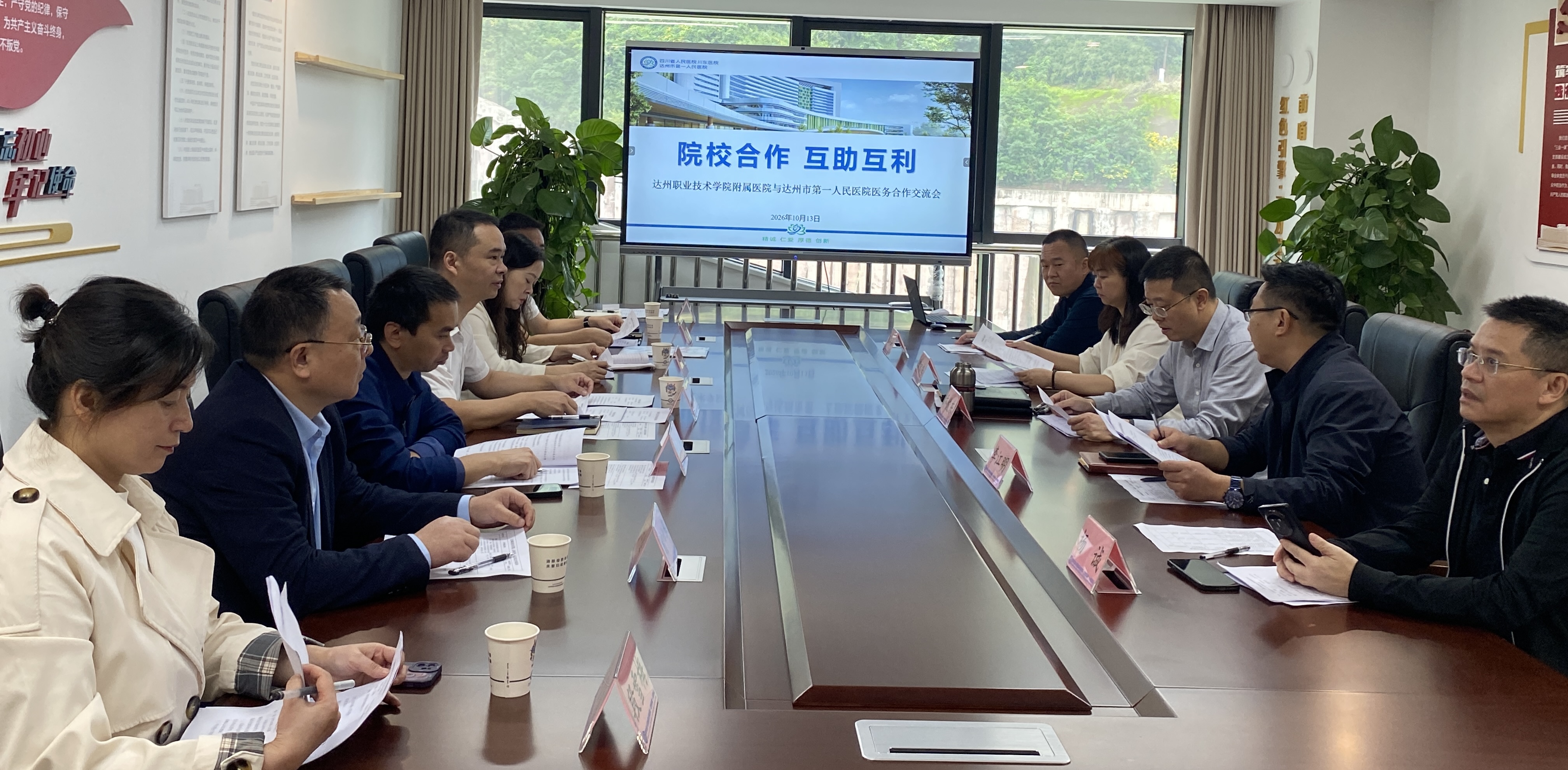 我院与达州市第一人民医院开展医务合作交流座谈并签署合作协议