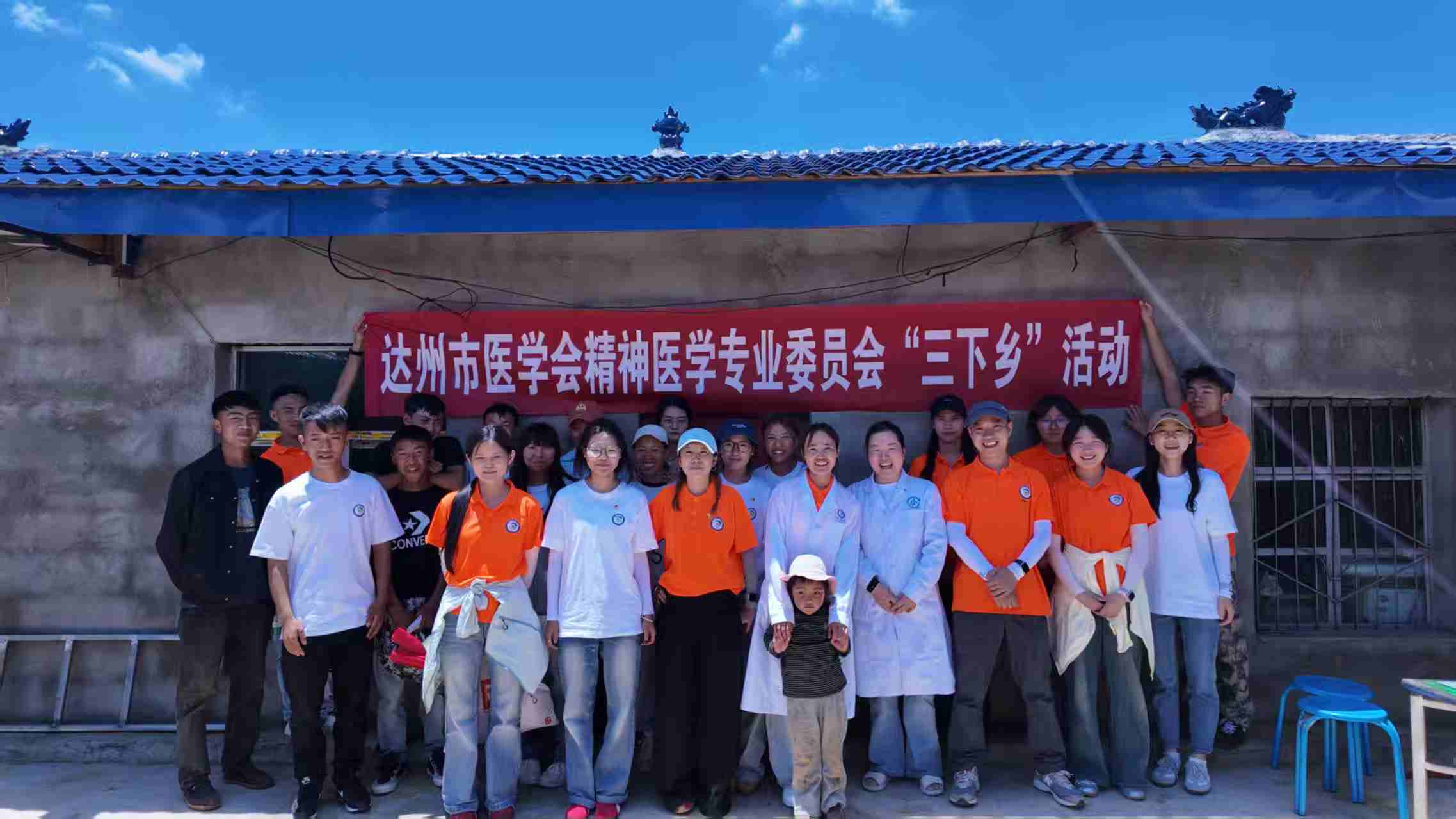 翻山越岭，只为一场“暖心”的奔赴——达州职业技术学院附属医院心理健康宣讲走进盐源彝乡